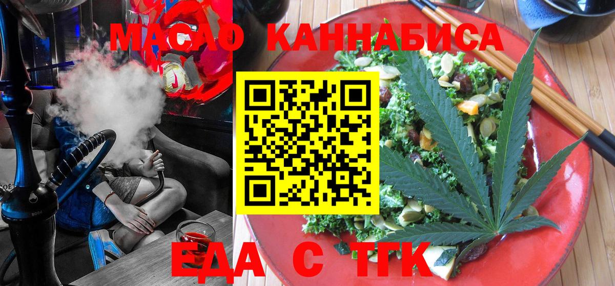 Славгород  Canna-Cookies конопля  Вход с VPN 