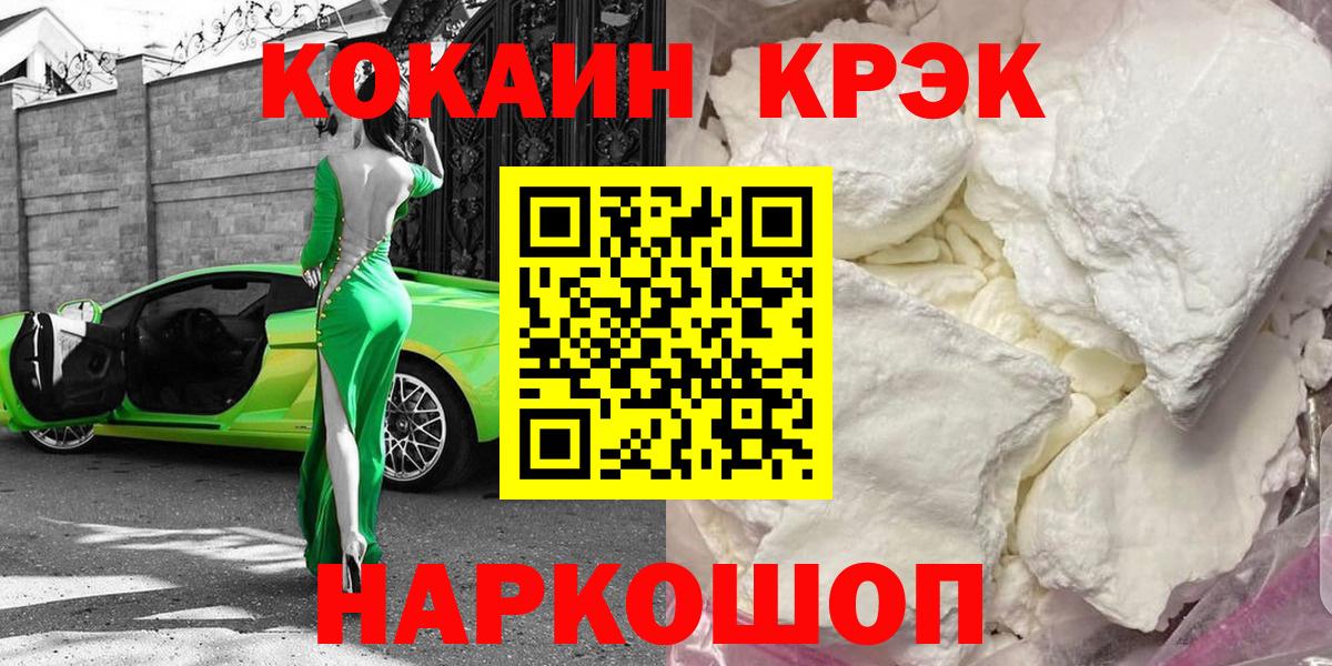 COCAIN VHQ Славгород