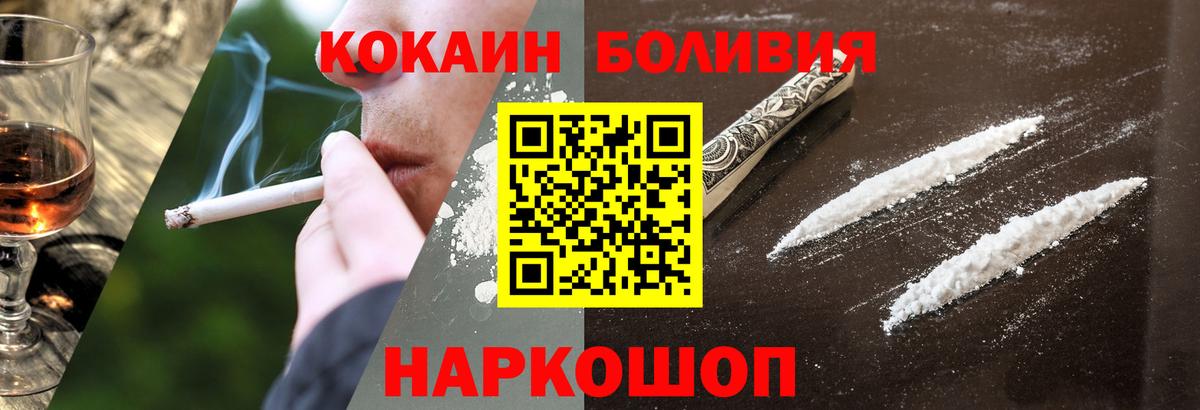COCAIN Fish Scale  Вход с VPN  COCAIN  Славгород 
