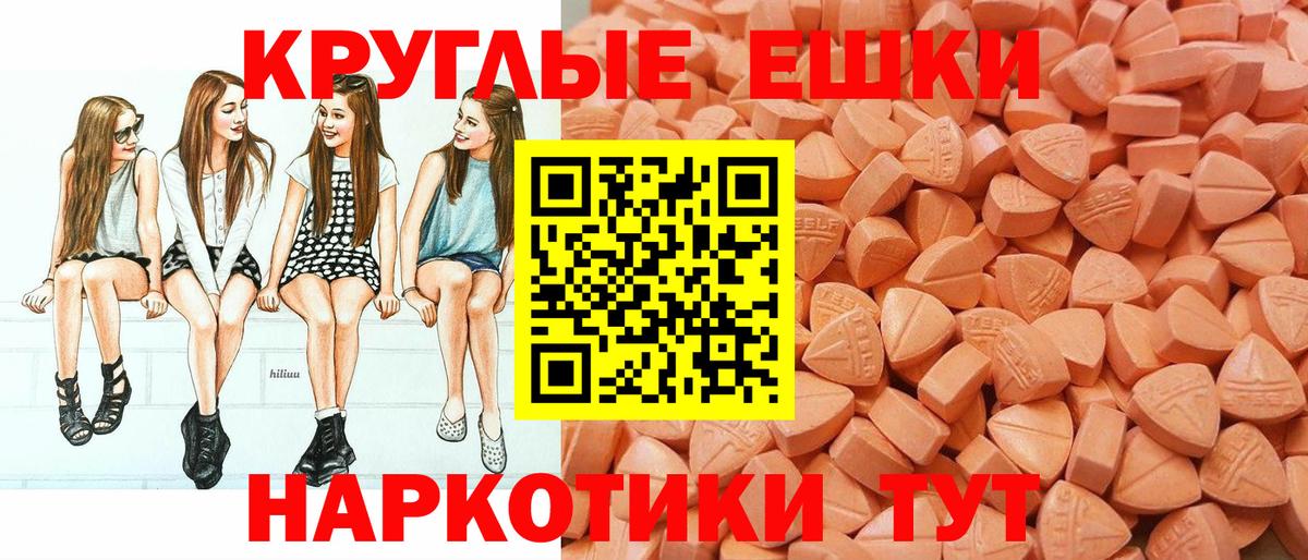Экстази  Экстази Punisher  Экстази таблы  Вход с VPN  где купить наркоту  Славгород 
