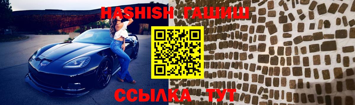 ГАШИШ Изолятор Славгород