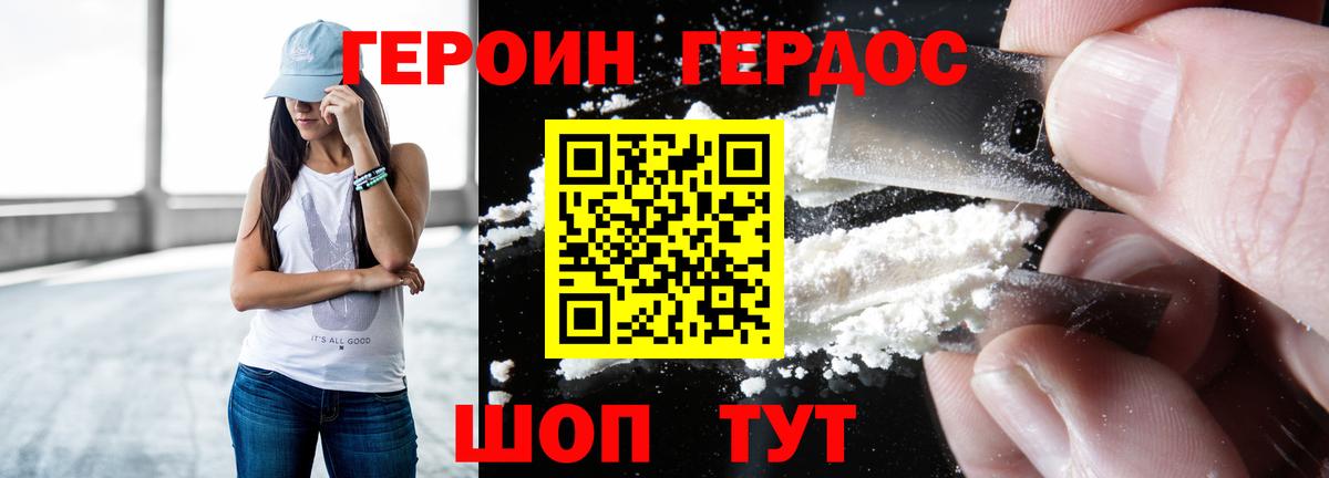 Славгород  Героин герыч  Вход с VPN 