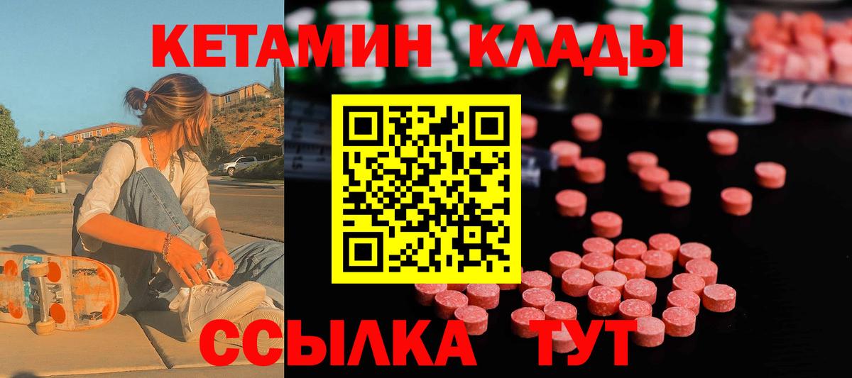 Славгород  КЕТАМИН ketamine  мориарти Telegram  Вход с VPN 