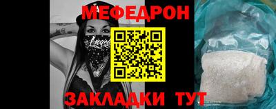 меф Партизанск