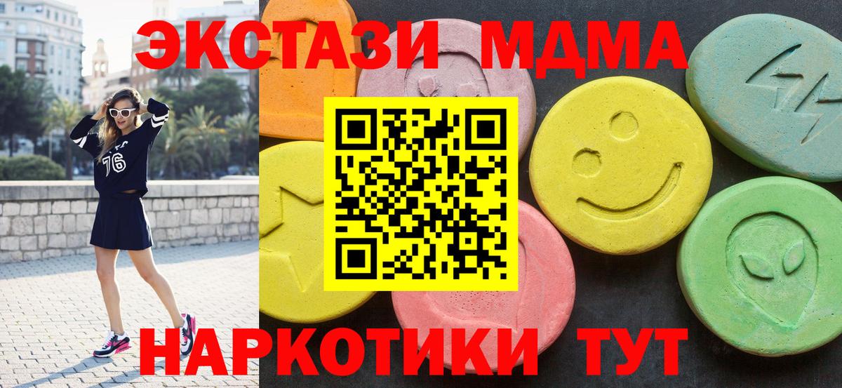 МДМА Molly  Вход с VPN  Славгород  МДМА кристаллы 