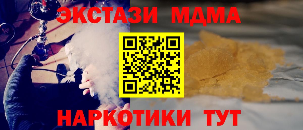 ГАШ  Славгород  МДМА  МАРИХУАНА  Вход с VPN  Меф МЯУ МЯУ кристаллы  ГАШ 