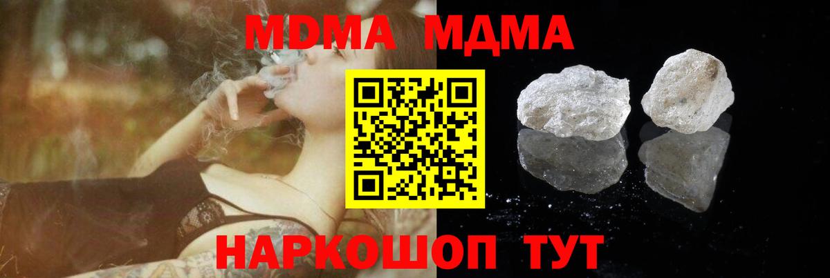 МДМА молли Славгород