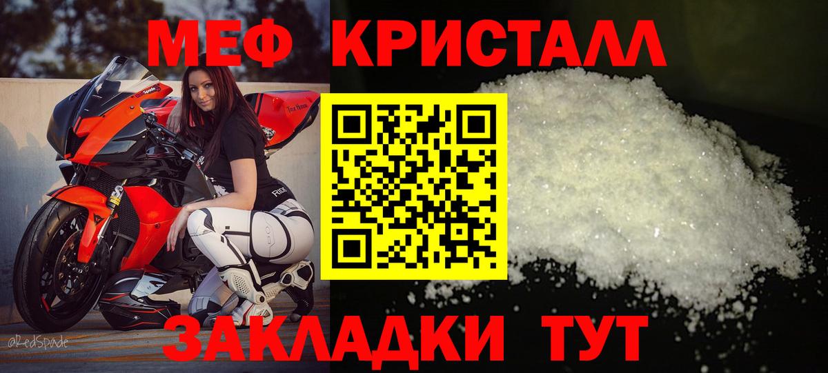 закладка  Мефедрон  Славгород  МЕФ mephedrone  Вход с VPN  МЯУ-МЯУ мука 