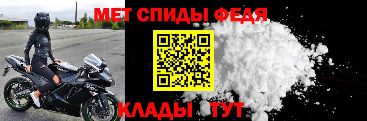 МЕТАМФЕТАМИН пудра Славгород