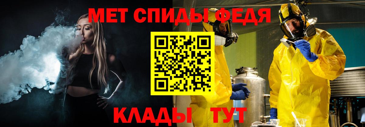Метамфетамин винт  Вход с VPN  Славгород 