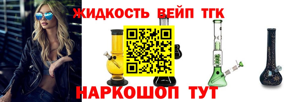 ТГК Wax Славгород