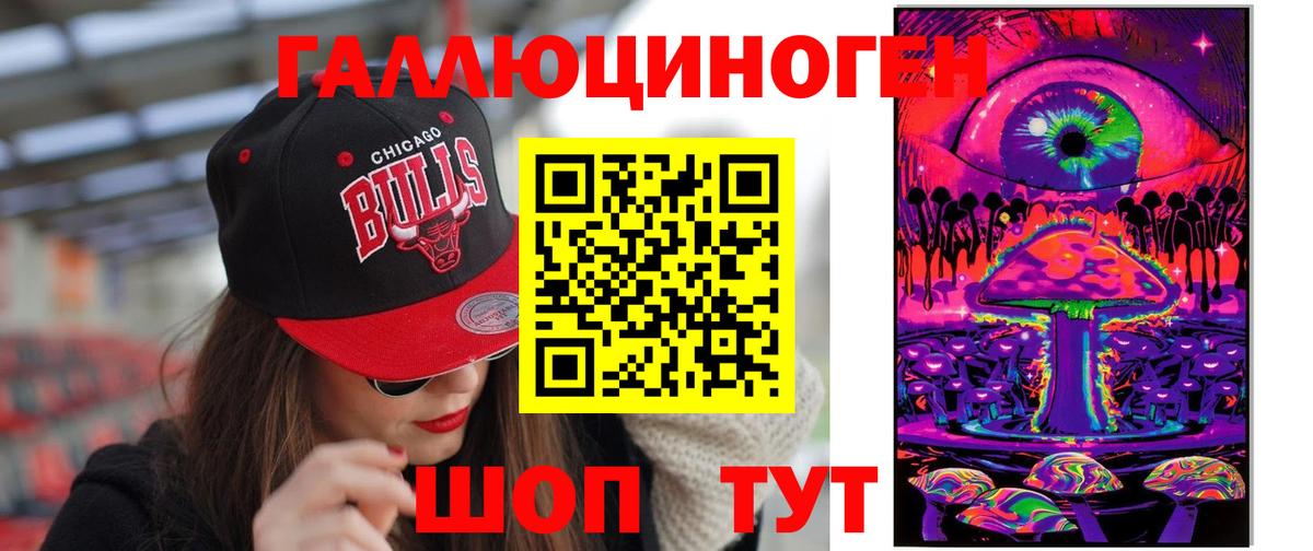 Галлюциногенные грибы мухоморы  Вход с VPN  Славгород 